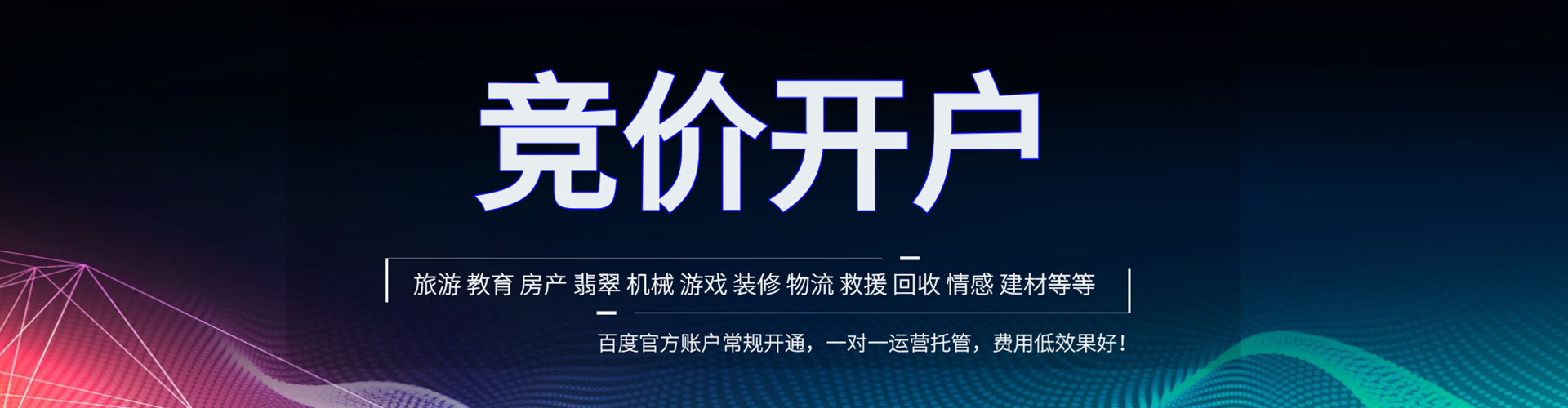 黄石港百度推广平台